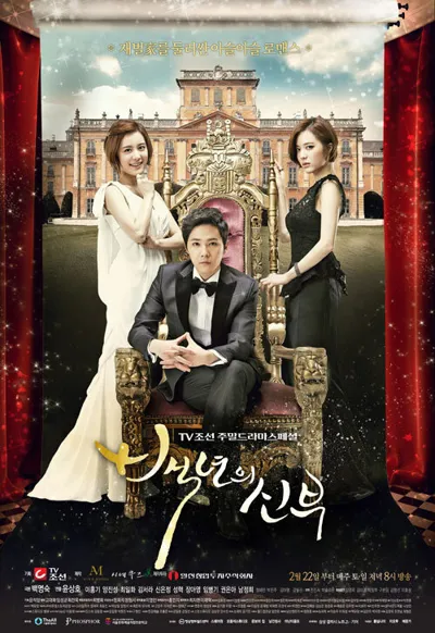 Affiche de Bride of the Century