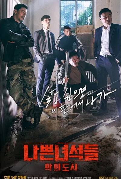 Plakat: Bad Guys