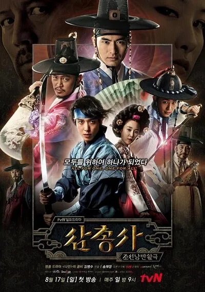 Póster de The Three Musketeers