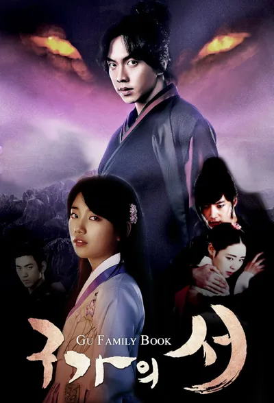 Gu Family Book poster