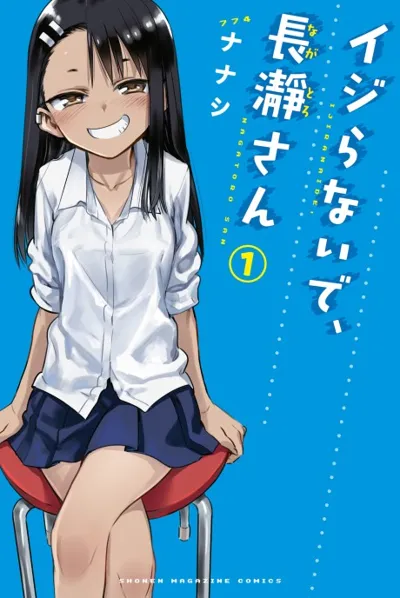 Don't Toy With Me, Miss Nagatoro poster