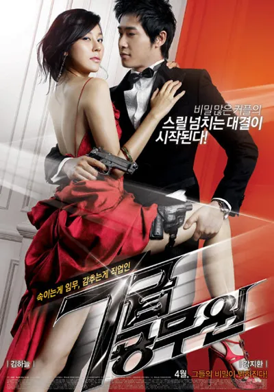 Affiche de 7th Grade Civil Servant