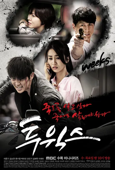 Plakat: Two Weeks