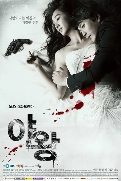 Queen of Ambition poster
