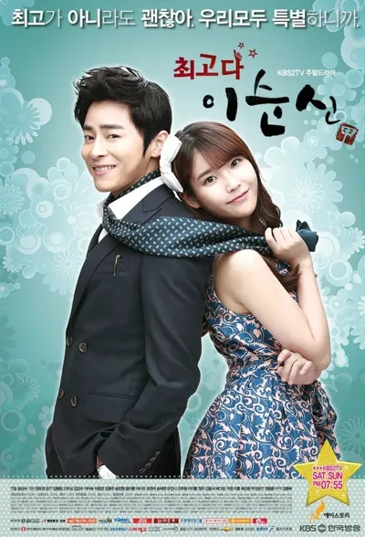 Poster von You're the Best, Lee Soon-shin