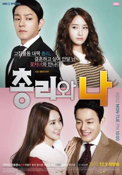 Prime Minister and I poster