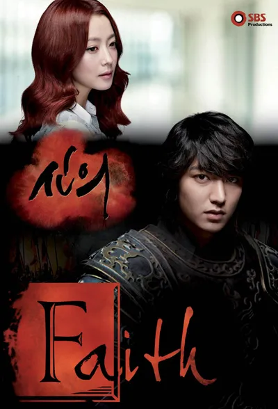 Faith poster