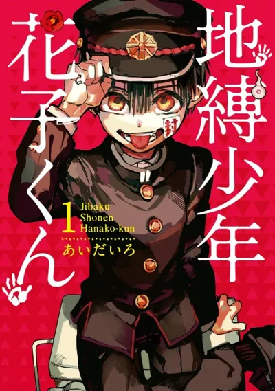 Toilet-Bound Hanako-kun poster