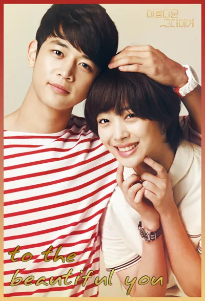To the Beautiful You poster