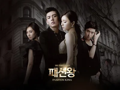 Plakat: Fashion King