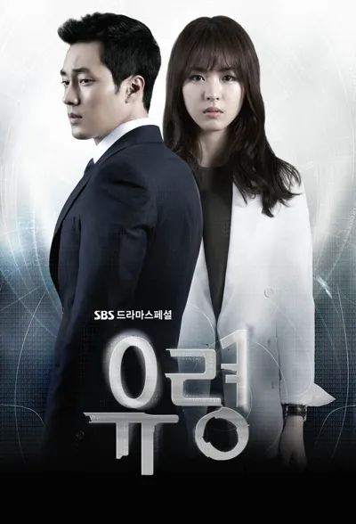 Phantom poster