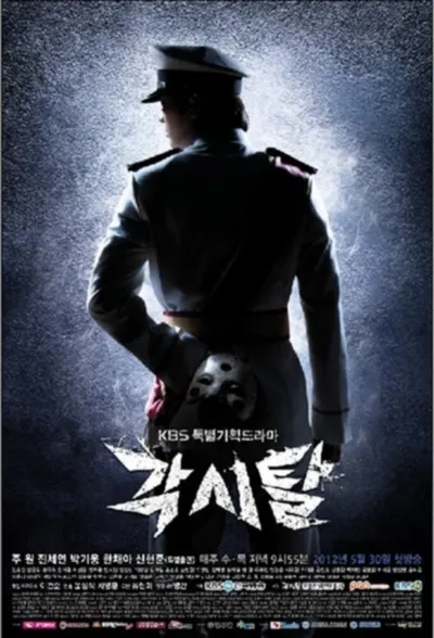 Poster von Bridal Mask