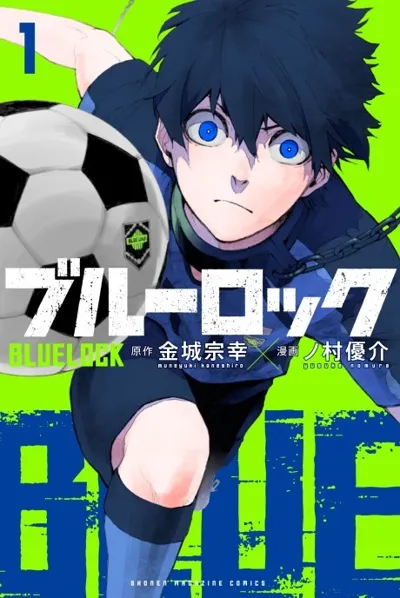 Blue Lock poster