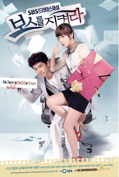 Protect the Boss poster