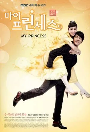 Poster von My Princess