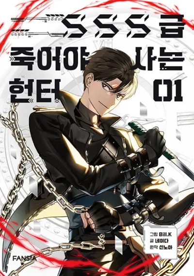 SSS-Class Revival Hunter poster