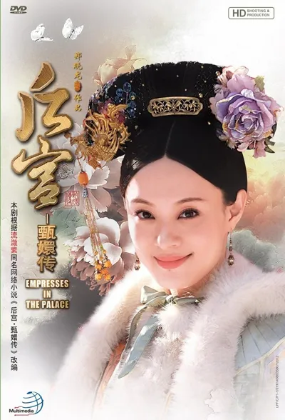 The Legend of Zhen Huan poster