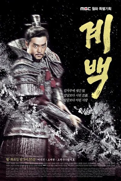 Affiche de Gyebaek
