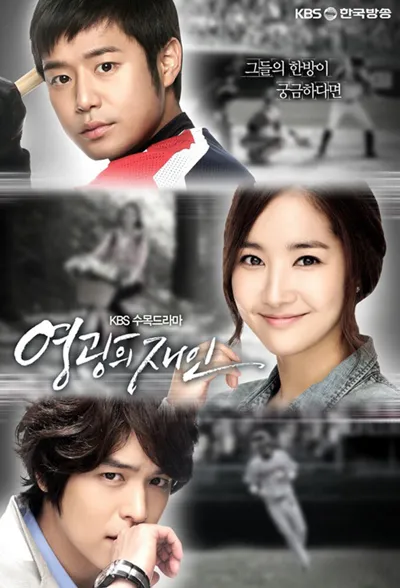 Glory Jane poster