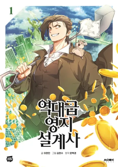 The Greatest Estate Developer poster