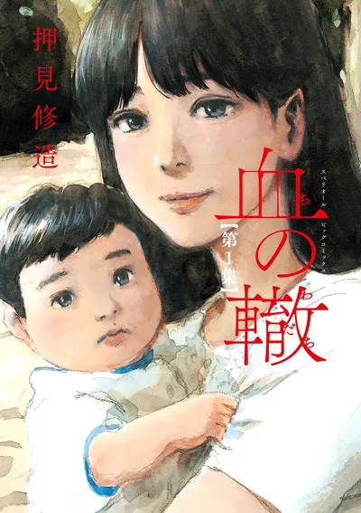 Poster von Blood on the Tracks