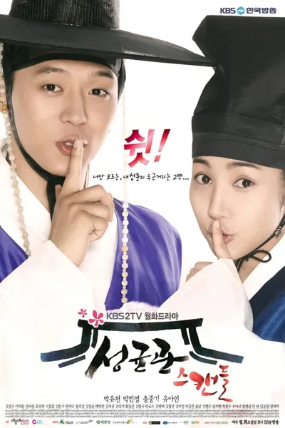 Sungkyunkwan Scandal poster