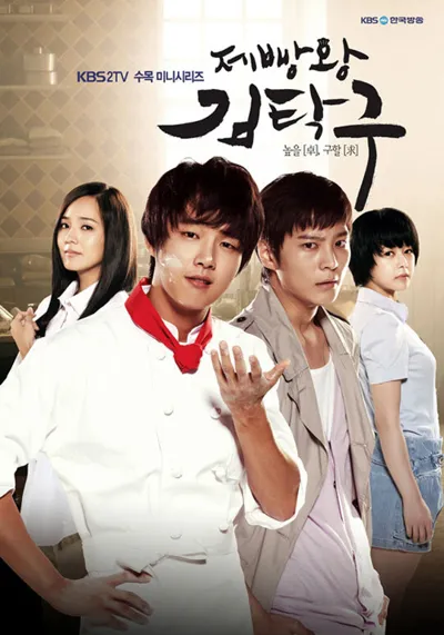 Poster von Bread, Love and Dreams
