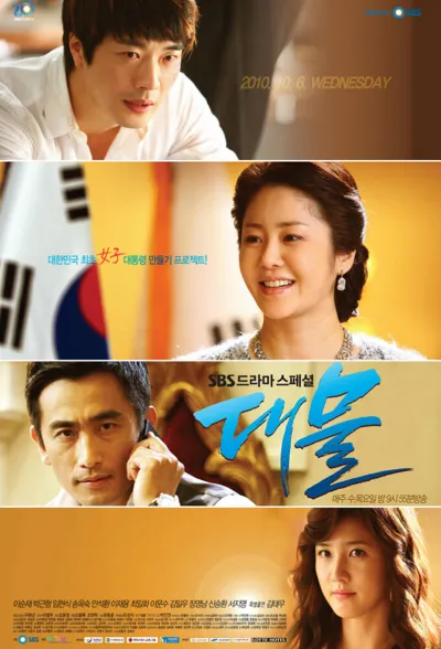 Plakat: Big Thing