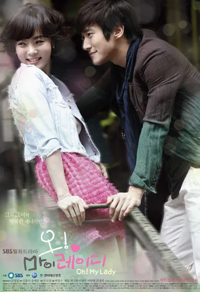 Poster von Oh! My Lady