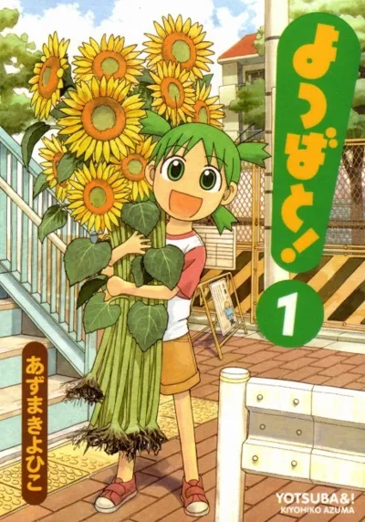 Poster von Yotsuba&!