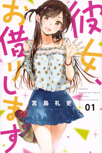 Poster von Rent-A-Girlfriend