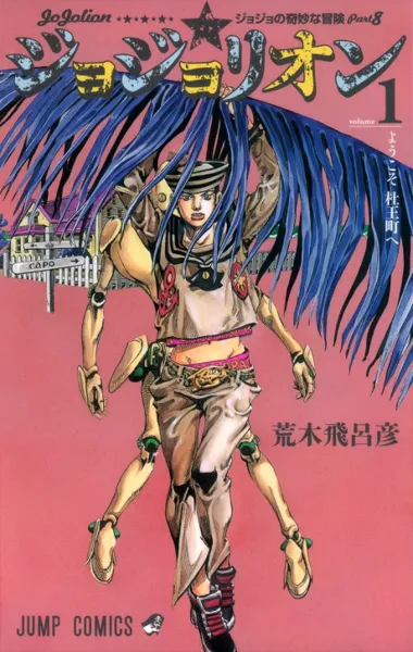 Poster von JoJo no Kimyou na Bouken: JoJolion
