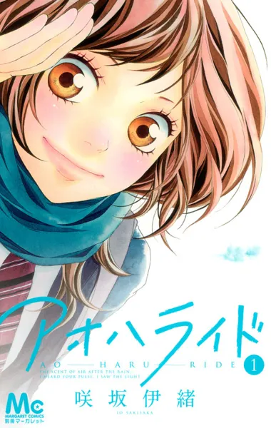 Poster von Ao Haru Ride