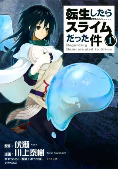 Poster von That Time I Got Reincarnated as a Slime