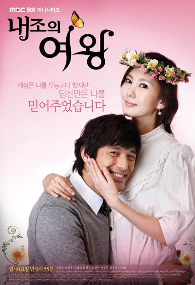 Plakat: Queen of Housewives