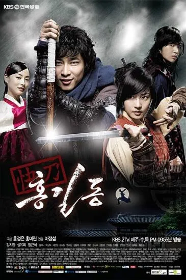 Póster de Hong Gil Dong