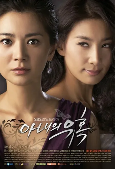 Temptation of Wife poster
