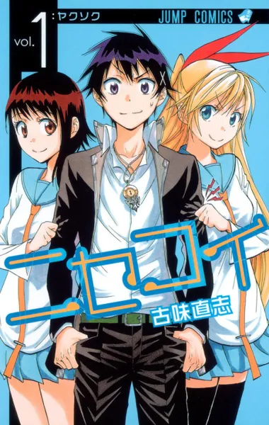 Poster von Nisekoi: False Love