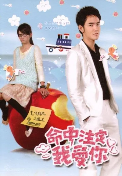 Poster von Fated to Love You