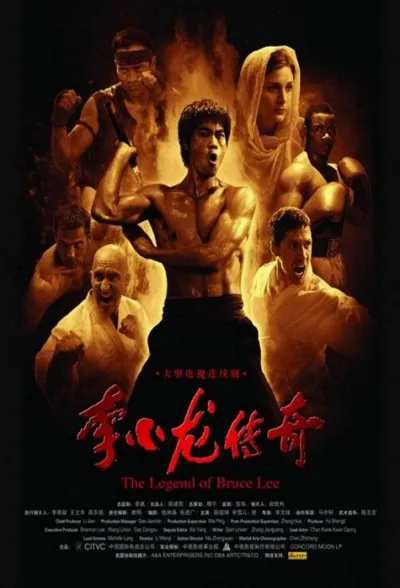 The Legend of Bruce Lee poster