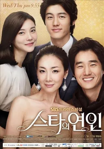 Poster von Star's Lover