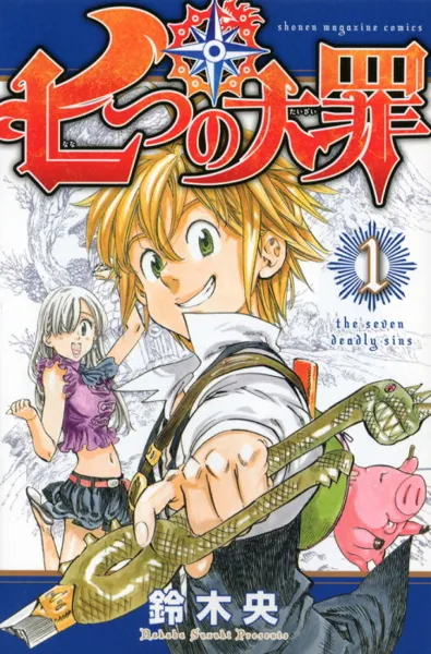 The Seven Deadly Sins poster