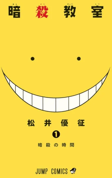 Plakat: Assassination Classroom