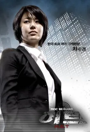 H.I.T poster