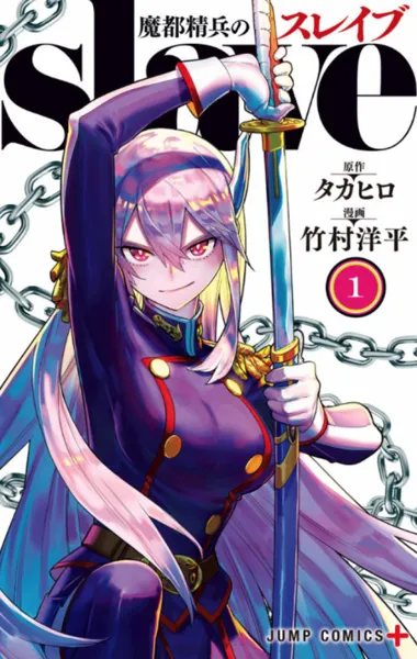 Póster de Chained Soldier