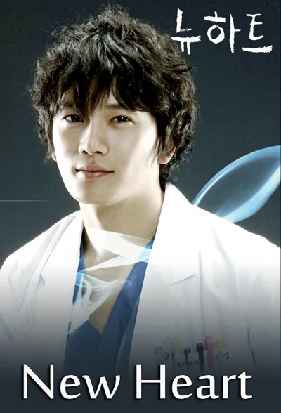 Plakat: New Heart