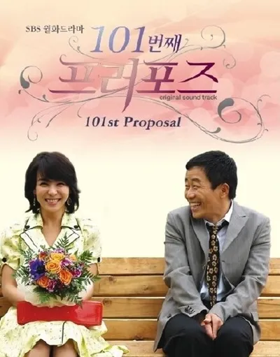 Plakat: 101st Proposal