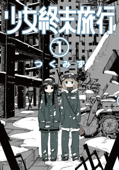 Poster von Girls' Last Tour