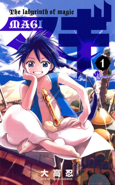 Magi: The Labyrinth of Magic poster