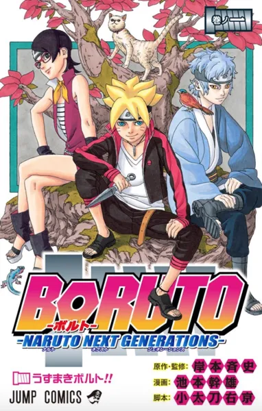 Plakat: Boruto: Naruto Next Generations